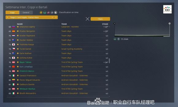 职业自行车队经理2020《PCM2020》车手模式图文攻略