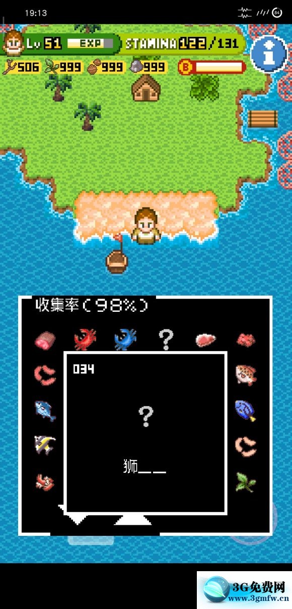 无人岛大冒险2《SurvivalIsland2》狮子肉怎么得?