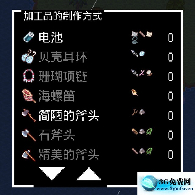 无人岛大冒险《SurvivalIsland》合成表大全
