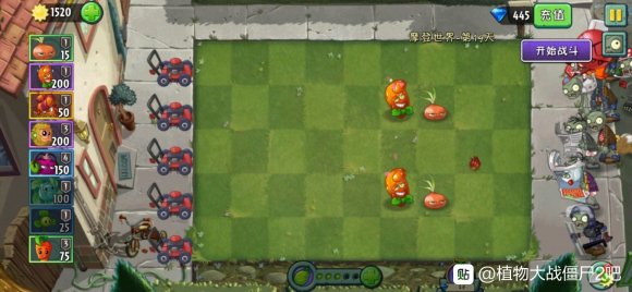 植物大战僵尸2逃脱树根旅行原木任务第四关攻略