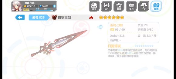 崩坏学园2人偶剧场1-1怎么过？