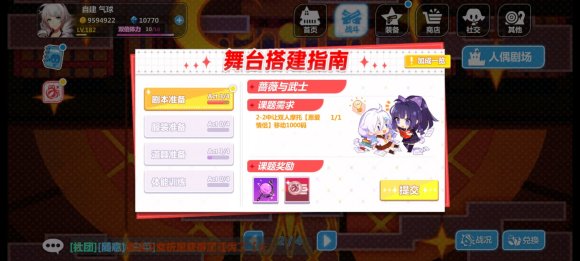 崩坏学园2人偶剧场2-2怎么过?