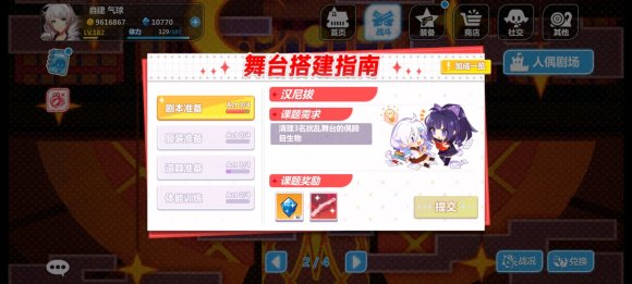 崩坏学园2人偶剧场2-2怎么过?