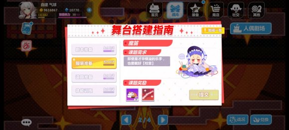 崩坏学园2人偶剧场2-2怎么过?