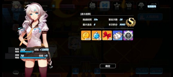 崩坏学园2人偶剧场2-2怎么过?