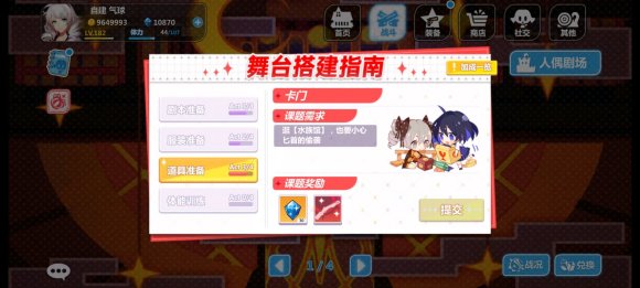 崩坏学园2人偶剧场3-2怎么过?