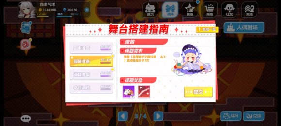 崩坏学园2人偶剧场3-2怎么过?