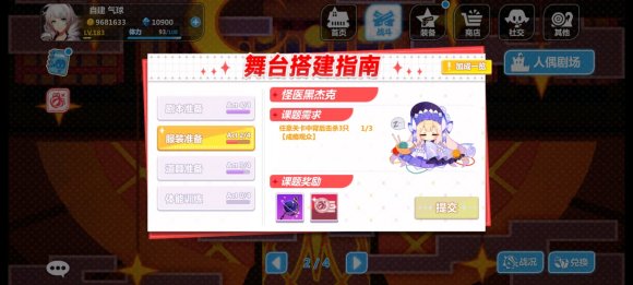 崩坏学园2人偶剧场3-2怎么过?