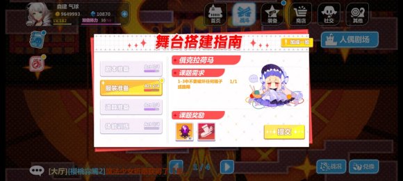 崩坏学园2人偶剧场3-2怎么过?