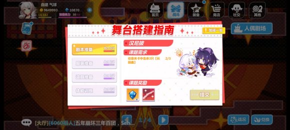 崩坏学园2人偶剧场3-2怎么过?