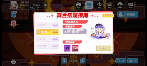 崩坏学园2人偶剧场3-2怎么过?