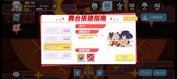 崩坏学园2人偶剧场3-4怎么过?