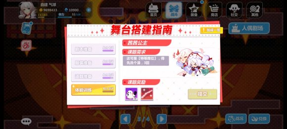 崩坏学园2人偶剧场3-4怎么过?