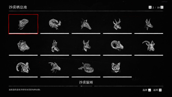 0 荒野大镖客2 Reddeadredemption2 博物学动物图鉴100 收集攻略 老友网 0 荒野大镖客2 Reddeadredemption2 博物学动物图鉴100 收集攻略 老友网