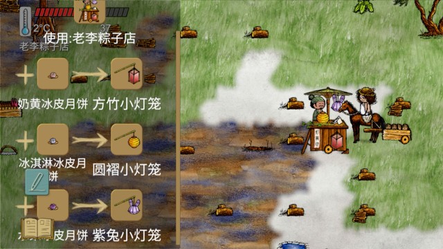 华夏人生月饼怎么做?