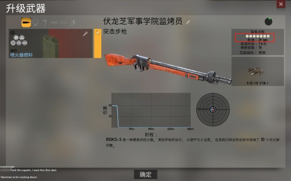 英雄与将军《Heroes&Generals》三国火焰喷射器差异细分及点内战术进阶浅析