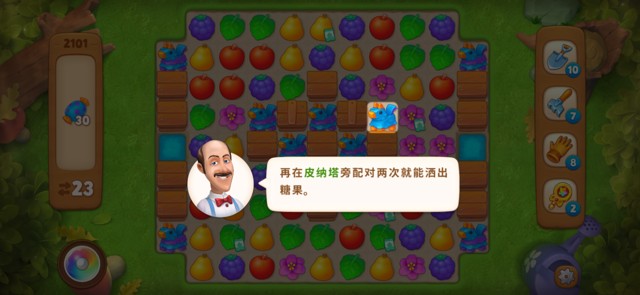 梦幻花园第2101关怎么过? 梦幻花园攻略第2101关