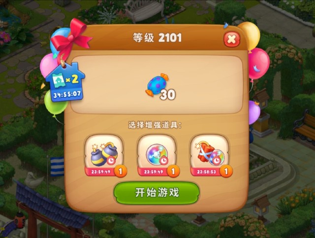 梦幻花园第2101关怎么过? 梦幻花园攻略第2101关