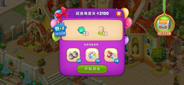 梦幻花园第2100关怎么过? 梦幻花园攻略第2100关