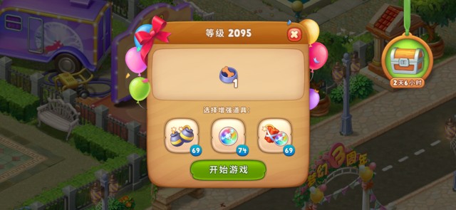 梦幻花园第2095关怎么过? 梦幻花园攻略第2095关