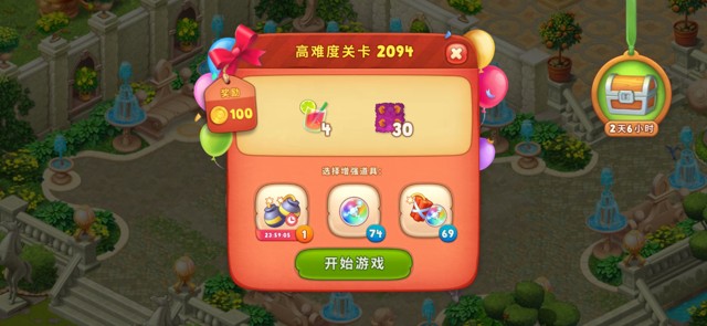 梦幻花园第2094关怎么过? 梦幻花园攻略第2094关