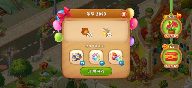 梦幻花园第2093关怎么过? 梦幻花园攻略第2093关