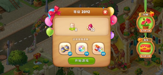 梦幻花园第2092关怎么过? 梦幻花园攻略第2092关