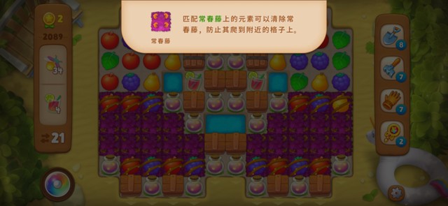 梦幻花园第2089关怎么过? 梦幻花园攻略第2089关