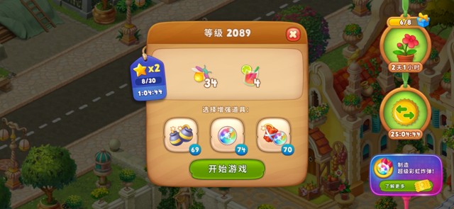 梦幻花园第2089关怎么过? 梦幻花园攻略第2089关