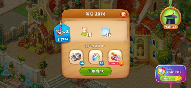 梦幻花园第2078关怎么过? 梦幻花园攻略第2078关