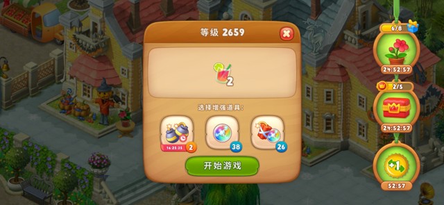 梦幻花园第2659关怎么过? 梦幻花园攻略第2659关