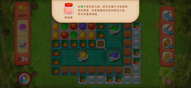 梦幻花园第2077关怎么过? 梦幻花园攻略第2077关