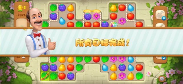 梦幻花园第2076关怎么过? 梦幻花园攻略第2076关