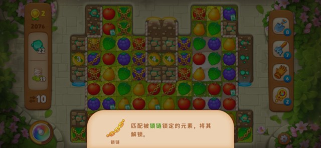 梦幻花园第2076关怎么过? 梦幻花园攻略第2076关