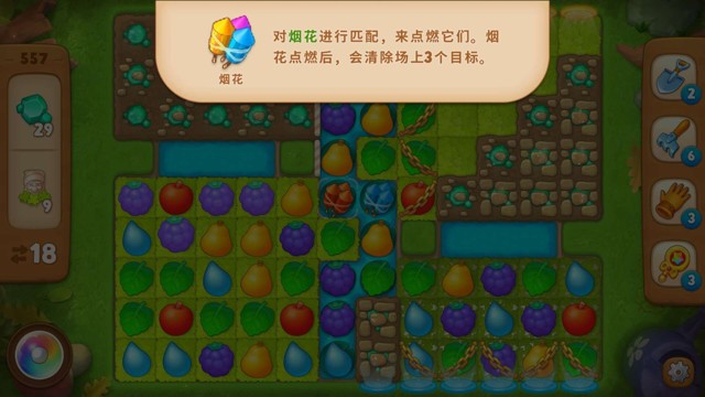 梦幻花园第557关怎么过? 梦幻花园攻略第557关