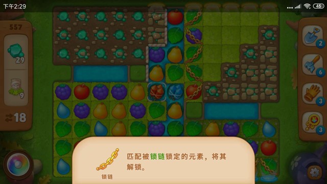 梦幻花园第557关怎么过? 梦幻花园攻略第557关