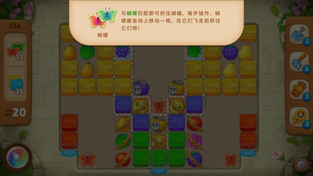 梦幻花园第556关怎么过? 梦幻花园攻略第556关