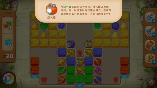 梦幻花园第556关怎么过? 梦幻花园攻略第556关