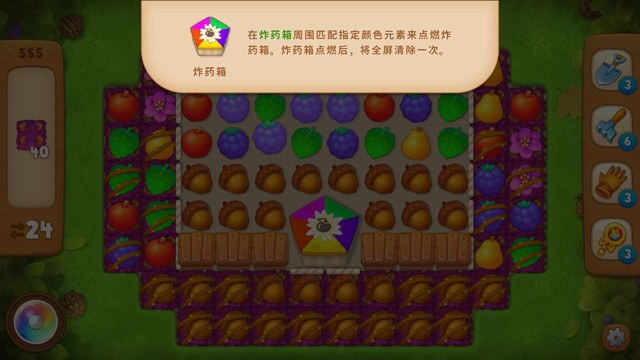 梦幻花园第555关怎么过? 梦幻花园攻略第555关