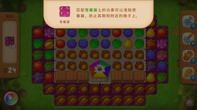 梦幻花园第555关怎么过? 梦幻花园攻略第555关