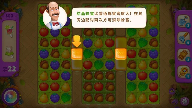 梦幻花园第553关怎么过? 梦幻花园攻略第553关