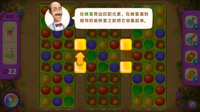 梦幻花园第553关怎么过? 梦幻花园攻略第553关