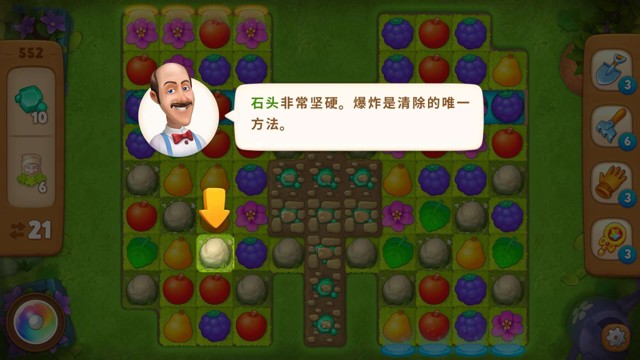 梦幻花园第552关怎么过? 梦幻花园攻略第552关
