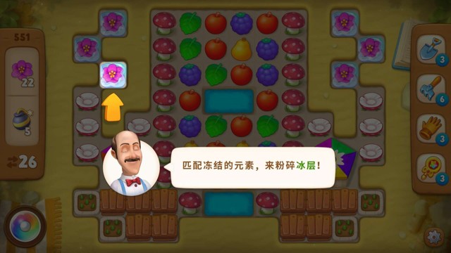 梦幻花园第551关怎么过? 梦幻花园攻略第551关