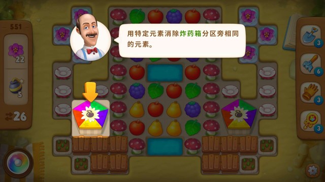 梦幻花园第551关怎么过? 梦幻花园攻略第551关
