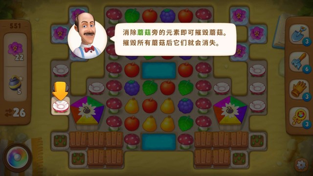 梦幻花园第551关怎么过? 梦幻花园攻略第551关