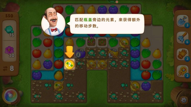 梦幻花园第550关怎么过? 梦幻花园攻略第550关