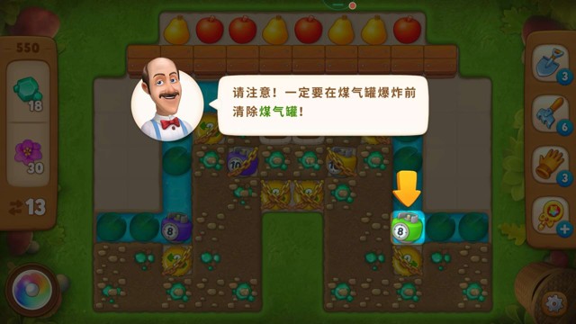 梦幻花园第550关怎么过? 梦幻花园攻略第550关
