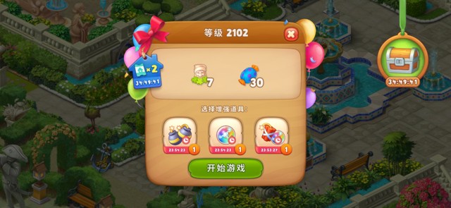 梦幻花园第2102关怎么过? 梦幻花园攻略第2102关