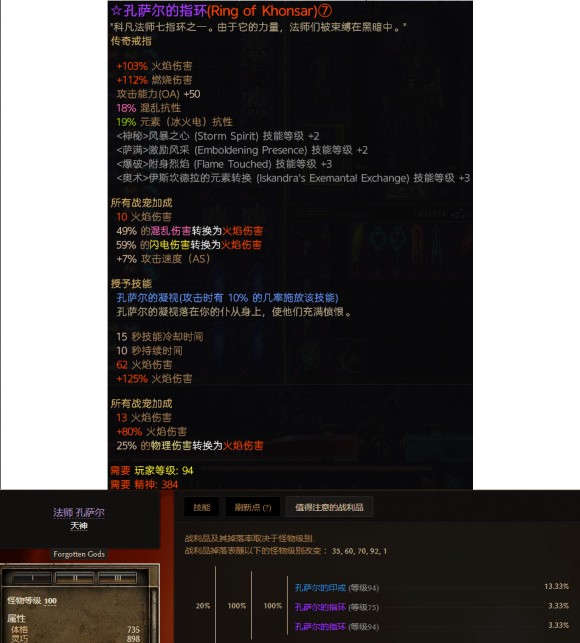 恐怖黎明《GrimDawn》特紫获取攻略